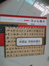 鐘紹京小楷靈飛經(jīng) 四十三行墨跡本放大本 名家墨寶全本彩印 米字格單字注釋 楷書碑帖毛筆字帖 崇文書局 曬單實(shí)拍圖