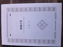 凝視日常：生活史的研究理路與寫作案例（質(zhì)性研究經(jīng)典導(dǎo)讀系列叢書） 曬單實(shí)拍圖