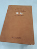 茶經(jīng)京東自營陸羽羊皮卷謀略書籍樓宇烈主編名家解讀注釋點評【善品堂藏書】 曬單實拍圖