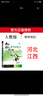 2026正版 創(chuàng)新設(shè)計(jì)高考總復(fù)習(xí)數(shù)學(xué)物理化學(xué)生物學(xué)基礎(chǔ)精練語(yǔ)文再讀教材晨讀晚練小題狂練現(xiàn)代文古詩(shī)文提升練英語(yǔ)地理思想政治歷史 金榜苑高二高三一輪復(fù)習(xí)訓(xùn)練習(xí)冊(cè)教輔資料書(shū) 【26】人教版生物學(xué)【河北江西專(zhuān) 曬單實(shí)拍圖