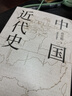 中國近代史（插圖珍藏本） 曬單實(shí)拍圖