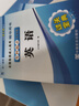 成人高考專升本 天一成考 新版2025全國(guó)各類成人高考應(yīng)試教材試卷真題 2025成人高考專升本教材真題必刷題 函授成人高等學(xué)校招生考試大綱2025高數(shù)政治英語考試復(fù)習(xí)資料河南山東河北廣東全國(guó)通用 政治 曬單實(shí)拍圖