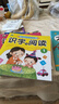 晨風(fēng)童書 幼兒開心早學(xué)系列識(shí)字與閱讀 幼小銜接幼兒園學(xué)前教育（套裝全6冊(cè)）  曬單實(shí)拍圖