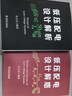 低壓配電設計解惑 曬單實(shí)拍圖