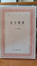 藝文叢刊：山谷題跋 曬單實(shí)拍圖