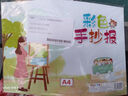 校園手抄報(bào)模板 小學(xué)生半成品套裝線描線稿A4手繪圖用紙繪畫小報(bào)素材模版稿A3一年級(jí)校園畫手抄報(bào)的工具 A4彩色版手抄報(bào) 曬單實(shí)拍圖