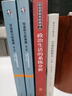 社會(huì )權力的來(lái)源(第三卷)--全球諸帝國與革命(1890-1945)(上下冊) 曬單實(shí)拍圖