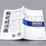 正版新書中國職業(yè)教育質(zhì)量年度報(bào)告(2023年度)中國教育科學(xué)研究院編著2025年1月出版9787040641738高等教育出版社 曬單實(shí)拍圖