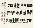 唐儉碑(吳湖帆藏本)/翰墨瑰寶·上海圖書(shū)館藏珍本碑帖叢刊 曬單實(shí)拍圖