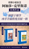 阿加莎·克里斯蒂作品40:萬(wàn)圣節前夜的謀殺(平裝) 小說(shuō) 波洛系列 午夜文庫 大師系列 懸疑推理 電影威尼斯驚魂夜原作 楊紫瓊、詹米·多南、蒂·娜菲等群星出演 曬單實(shí)拍圖