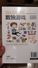 數獨游戲 彩圖版 邏輯思維訓練 專(zhuān)注力訓練游戲書(shū) 智力訓練 小學(xué)生全腦開(kāi)發(fā)系列 曬單實(shí)拍圖