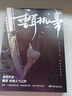 垂耳執事 一本完結 長(cháng)佩人氣作家麟潛繼人魚(yú)陷落后 又一TOP級爆款作品 44萬(wàn)+收藏 收錄全新4000+字未曝光番外 垂耳執事 曬單實(shí)拍圖