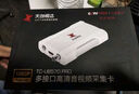 天創(chuàng  )恒達4K高清視頻采集卡hdmi/sdi釘釘會(huì )議ps5直播USB外置電腦圖像錄制盒 UB570Pro（全接口免驅高清采集卡） 曬單實(shí)拍圖