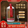 榮和燒坊老窖白酒鎮正宗醬香酒茅香酒高度白酒榮貴州酒中外名酒送禮經(jīng)典白酒 53%vol 500mL 【2瓶裝】 89*89*240mm 曬單實(shí)拍圖