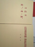 習近平談一帶一路（2023新版）+論堅持推動(dòng)構建人類(lèi)命運共同體（2本套）普及本 中央文獻出版社 曬單實(shí)拍圖
