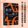 教授與瘋子（一個靈魂被文字的故事，比《編舟記》更傳奇的真實人生） 曬單實拍圖