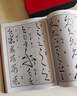 草字匯全2冊16開(kāi)精裝銅版紙印刷 草書(shū)書(shū)法字典 歷代書(shū)法名家法帖書(shū)法墨跡 實(shí)用書(shū)法工具書(shū) 曬單實(shí)拍圖