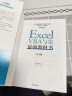 Excel VBA与宏最强教科书(完全版) 教学视频+全彩印刷+案例文件 电子表格制作教书籍 零基础从入门到精通 函数高级会计数据透视表 实拍图
