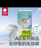bc babycare透氣Air pro呼吸褲嬰兒紙尿褲拉拉褲新生兒弱酸干爽尿不濕嬰幼兒 【試用片-Air呼吸紙尿褲-L4片】 曬單實拍圖