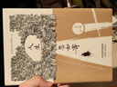 人生忽如寄：跟梁實秋品味雅致人生 曬單實拍圖