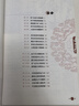 【新華書店正版】 岳飛傳(拓展閱讀本青少版)/你一定要讀的中國經(jīng)典成 幼兒啟蒙童書兒童文學 曬單實拍圖
