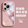 GGUU水鉆兔適用華為Pura80手機(jī)殼Pura80pro新款80ultra保護(hù)套pura70透明pura70pro的60ultra硅膠50全包 粉色-shine水鉆兔-透明殼 華為Pura70Pro 曬單實(shí)拍圖