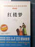 四大名著(zhù)原著(zhù)學(xué)生版 西游記水滸傳紅樓夢(mèng)三國演義 青少年兒童版白話(huà)文課外閱讀 紅樓夢(mèng) 曬單實(shí)拍圖