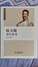 趙文魁御醫(yī)脈案（趙紹琴親傳醫(yī)學(xué)全集） 曬單實拍圖