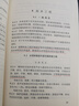 住宅室內(nèi)裝飾裝修工程質(zhì)量驗(yàn)收標(biāo)準(zhǔn) T/CBDA 55-2021 中國建筑工業(yè)出版社 中國建筑裝飾協(xié)會(huì) 書籍 圖書 曬單實(shí)拍圖