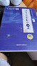 【官方直營(yíng) 全新升級(jí)】啟航教育張宇2026考研數(shù)學(xué)基礎(chǔ)30講張宇1000題張宇強(qiáng)化36講 2027張宇高數(shù)基礎(chǔ)線代基礎(chǔ)高等數(shù)學(xué)線性代數(shù)概率論自選 2026張宇強(qiáng)化27講【數(shù)學(xué)二】高數(shù)+線代 曬單實(shí)拍圖