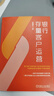 銀行存量客戶(hù)運營(yíng) 曬單實(shí)拍圖