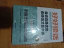 【全2冊】正版速發(fā) 好好接話(huà)+溝通藝術(shù)全知道 會(huì )說(shuō)話(huà)是優(yōu)勢 會(huì )接話(huà)才是本事 高情商接話(huà)溝通藝術(shù)智 曬單實(shí)拍圖