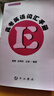 2025及時(shí)雨高考英語詞匯手冊(cè)詞匯默寫本上冊(cè)下冊(cè)含參考答案中西書局高考考綱詞匯高中英語復(fù)習(xí)輔導(dǎo)用書 詞匯用法手冊(cè)+默寫本上下冊(cè)+答案【全套5冊(cè)】 曬單實(shí)拍圖