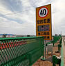 OLAD雷達(dá)測(cè)速儀太陽(yáng)能測(cè)速牌高速超限速車輛LED顯示屏移動(dòng)抓拍測(cè)速器 1.5米測(cè)速儀三位數(shù)-市電款 曬單實(shí)拍圖