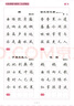 現(xiàn)貨速發(fā) 近距離臨摹字卡盧中南小楷毛筆唐詩宋詞楷書字帖筆唐詩三百首字帖成人簪花小楷書法大學生漂亮字 曬單實拍圖