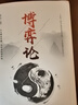 博弈論 正版原著(zhù) 經(jīng)商謀略人際交往為人處世商業(yè)談判博弈心理學(xué)基礎經(jīng)管勵志成功書(shū)籍宏觀(guān)經(jīng)濟學(xué)原理戰略博弈論與信息經(jīng)濟學(xué)青 【全2冊】博弈論+心計 曬單實(shí)拍圖