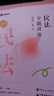 眾合法考背誦卷2025司法考試考前沖刺背誦版模擬題柏浪濤刑法孟獻(xiàn)貴民法李佳行政法戴鵬民訴法左寧刑訴法馬峰理論法背誦資料配套課程 【眾合背誦卷】全8冊(cè)（可聯(lián)系更換老師） 曬單實(shí)拍圖