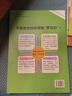 【京東配送】2026新版 黃岡學(xué)霸筆記小學(xué)語(yǔ)文數學(xué)英語(yǔ)課堂筆記全套人教版一二三四五六年級上下冊同步部編人教版教材解讀課堂筆記新版升級版 26春六年級下冊 語(yǔ)文/部編人教版 曬單實(shí)拍圖