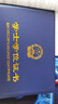 新款大學自考畢業(yè)證書封皮外殼學歷證書外套8K通用本科學士學位外殼仿皮燙金封面質(zhì)量好防水耐用保護套 A4藍色學士學位證書 曬單實拍圖