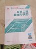 優(yōu)路教育2025年一級(jí)建造師教材網(wǎng)課 一建課件建筑機(jī)電市政公路水利視頻課件題庫領(lǐng)航班私教班集訓(xùn)班 飛躍班【精講+沖刺+官方正版教材】 一建公路一科 曬單實(shí)拍圖