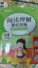 小學(xué)英語閱讀理解與完形填空專項訓(xùn)練題100篇小學(xué)生五年級上冊下冊課外拓展強化訓(xùn)練書5年級分級同步練習(xí)冊每日一練一本聽力天天練 【英語閱讀】5年級閱讀理解全一冊 曬單實拍圖