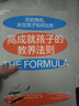 【當(dāng)當(dāng) 正版書籍】高成就孩子的教養(yǎng)法則 科學(xué)教養(yǎng) 羅納德·弗格森 家庭教育\/科學(xué)教養(yǎng)書籍正版 家教育兒書籍 圖書 哈佛成就差距專家15年研究成果大公開，揭示成功的家庭教育可以模仿，也可以復(fù)制！ 曬單實(shí)拍圖