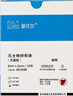 復可爾滅菌凡士林紗布油紗布塊無(wú)菌傷口敷料創(chuàng  )口燒燙傷醫用無(wú)菌院線(xiàn)同款 凡士林細網(wǎng)5*5cm 1片/袋X10袋/盒 曬單實(shí)拍圖