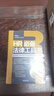 正版 HR必備法律工具書 企業(yè)用工風(fēng)險防范實務(wù)操作與案例精解 洪桂彬 中國法制 勞動爭議典型案例 勞動合同簽訂履行 人力資源證據(jù)管理實務(wù) 曬單實拍圖