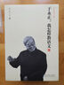 于永正教育文集 全6冊課堂教學實錄  我怎樣教語文 做一個學生喜歡的老師 曬單實拍圖