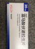 [沃克]富馬酸伏諾拉生片 20mg*7片 5盒裝 曬單實(shí)拍圖