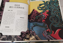 希臘神話中的怪物 64張大幅插畫精彩呈現(xiàn)英雄打怪場面 好萊塢風(fēng)格 追蹤怪物起源 浪花朵朵 曬單實(shí)拍圖