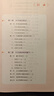 針灸美容圖解 曬單實拍圖
