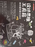 設(shè)計(jì)思維工具箱：斯坦福創(chuàng)新方法論 曬單實(shí)拍圖