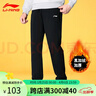 李寧 加絨運動(dòng)褲男褲秋冬款收口束腳透氣潮流寬松長(cháng)褲子休閑衛褲大碼 冬季 加絨加厚 直筒黑色 XL 建議150-165斤 曬單實(shí)拍圖